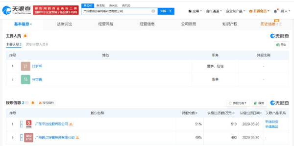 大牛时代 电商观察｜胖东来否认与海外渠道合作；海外直邮店铺售假