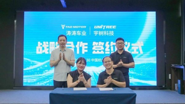 问道管理 两个月股价大涨130％！涛涛车业宣布与宇树科技达成战略合作协议