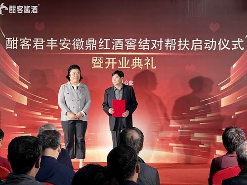 深富策略 结对帮扶暖人心 政企同心促发展——安徽鼎红商贸与庐阳、新站区街道签署帮扶协议并启动事业新篇